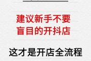 新手必看！从零开始做抖音的5个核心步骤，零基础入门抖音