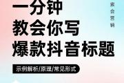 零基础也能火！5步学会抖音爆款视频制作全攻略，零基础速成指南