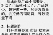 新手必看！从0到1打造爆款抖音的10个实用技巧，新手必看