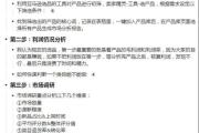 从零到爆款，闲人逆袭抖音的底层逻辑与实操指南，零基础打造抖音爆款