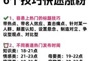 抖音涨粉全攻略，从0到10万粉丝的实战技巧大公开，抖音涨粉全攻略