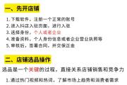 从零到爆款，玩转抖音的八个必备步骤，零基础打造抖音爆款的8步实操秘籍