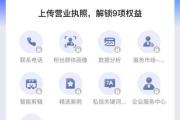 抖音企业号登录全攻略，新手必看的企业账号管理指南，抖音企业号从登录到运营