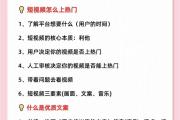 抖音运营实战指南，从0到百万粉丝的5个核心技巧，抖音运营实战指南