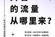 你以为的抖音运营真相，这10个隐藏技巧才是流量密码，你以为的抖音运营真相