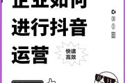 抖音短视频2020最新版，从零到爆款的运营技巧全面解析，新手必看！