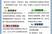 从零基础到爆款剪辑，剪映短视频制作全流程拆解，零基础速成爆款剪辑