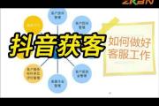 📱抖音运营终极指南，30天打造爆款账号的20个核心技巧，30天打造抖音爆款账号