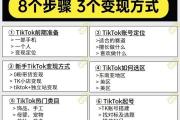 抖音1000粉丝后必做的5件事，解锁变现机会与账号升级指南，抖音千粉后必做5件事