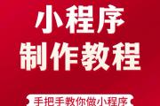 从零开始玩转抖音！手把手教你制作爆款小视频的完整步骤，零基础玩转抖音