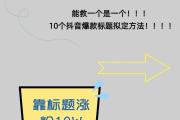 新手必看！解锁抖音爆款视频的10个万能拍摄模板，新手必看