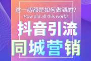 揭秘抖音连爆技术，3大核心逻辑+5步实战指南，让你的作品持续霸榜