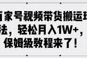 抖音运营全攻略，免费视频教程合集+百度云资源分享，抖音运营全攻略