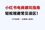 网上教抖音直播赚钱的课程靠谱吗？揭秘三大真相与避坑指南，抖音直播赚钱课程靠谱吗