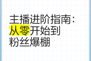 从0到百万粉丝，2023年抖音网红速成指南，从0到百万粉丝