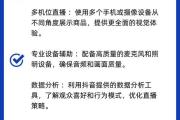 从零到精通！2023最新抖音全教程，拍摄、运营、变现一站式指南，从零到精通