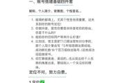 新手必看！抖音零基础入门指南，从账号搭建到爆款创作的完整攻略