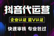 抖音代运营，企业低成本引爆流量的外脑革命，低成本高爆发企业抖音代运营