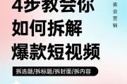 新手必看！5大核心技巧教你打造爆款抖音作品，新手必学