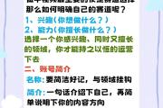 新手必看！抖音从0到1的爆款攻略，账号定位、内容创作与流量密码全解析，新手必看