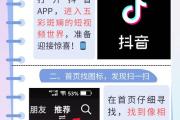 📱零基础玩转抖音！2023最新手保姆级教程（附避坑指南），