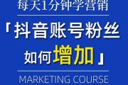 📱从0到百万粉丝，普通人在抖音必学的5个破圈法则，📱普通人抖音逆袭指南