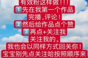 掌握抖音爆款创作5大核心技巧 30天轻松涨粉10万+，30天涨粉10万+