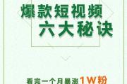 从0到10万粉，抖音博主必看的5个爆款创作秘籍，从0到10万粉