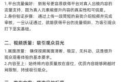 新手必看！10个抖音隐藏小技巧让你播放量翻倍，新手必看