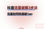 抖音抖一抖功能深度攻略，3步引爆流量池的隐藏玩法，抖音抖一抖隐藏玩法全解析