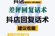 真实的抖音运营，揭秘那些不为人知的技巧与误区，抖音爆款密码