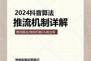 2024年抖音推广新玩法，5个算法技巧让视频爆火，2024抖音新玩法