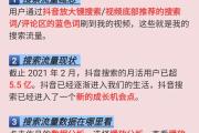 抖音8亿日活用户，普通人如何抓住流量风口？，抖音8亿用户流量密码