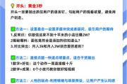 抖音爆款秘籍，7个技巧让你轻松上热门，抖音爆款公式，3步引爆流量密码