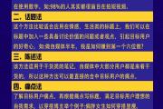 新手必看！抖音运营入门指南，从零到第一条爆款视频的完整攻略，新手必看