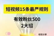 抖音吸粉秘籍，5个技巧让账号涨粉10万+，抖音吸粉秘籍