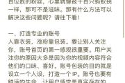 抖音上热门秘籍，5个技巧让你快速涨粉10万+，抖音爆款内容公式