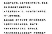 5个技巧助你抖音轻松上热门！新手必看干货，抖音新手必看！5个技巧轻松上热门干货