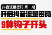 与封面，吸引点击的钩子，请提供需要生成标题的具体内容或核心信息