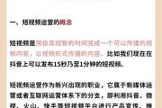 🔥7个抖音运营技巧，让你的视频轻松上热门！新手必看🔥，🔥7个抖音运营技巧