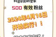 抖音流量上热门方法，7个技巧让你快速涨粉10万+