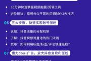 7个抖音稳上热门技巧，从零到百万曝光的实战指南