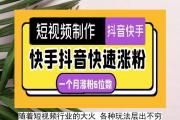 抖音上热门方法大揭秘，如何轻松登上热榜？5个技巧让你快速涨粉！，抖音爆款秘籍