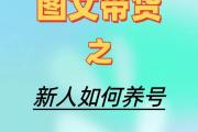 抖音爆款密码9个冷门技巧助你快速上热门！新手必看干货合集，抖音爆款密码