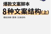 抖音话题榜爆款公式，3步拆解热门方法论，抖音话题榜爆款公式3步拆解