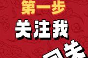 🔥零成本引爆抖音，9个免费上热门技巧，新手3天涨粉1W+，🔥零成本引爆抖音