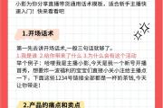 抖音直播上热门秘籍，7个技巧让你快速涨粉10万+，抖音直播快速涨粉10万+