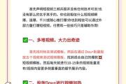 7个抖音爆款创作灵感技巧，从0到百万曝光的实战方法论，抖音爆款内容创作7大秘籍