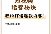 抖音爆款推广秘籍，7个技巧让你的视频轻松上热门，抖音爆款推广秘籍