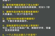 抖音上热门三步法，最低成本引爆流量的秘密，抖音流量三步法